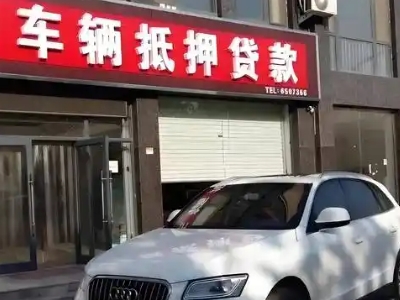 巴彦土地抵押贷款的条件是什么？